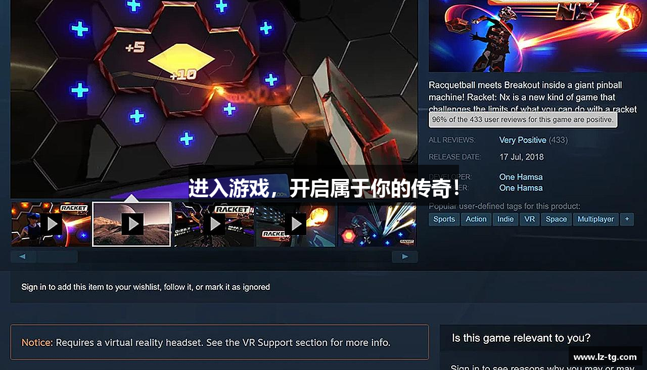 进入游戏，开启属于你的传奇！
